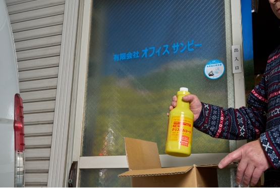 有限会社オフィスサンビー